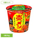 《最大300円offクーポン★暑さ対策フェア》【6個セット】炎メシキムチビビンバ 日清 カップヌードル 汁なし 炎メシ ビビンバ キムチ 簡単 おいしい 飯 ラ...