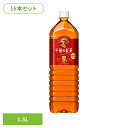 《全品ポイント5倍★25日限定》キリン 午後の紅茶 ストレートティー 1.5LPET×16本 日本 キリン 午後の紅茶 ストレート ティー 紅茶 お茶 飲料 ド...