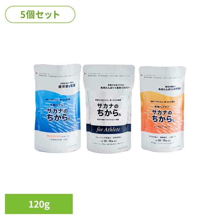 【5個】魚肉ペプチド　サカナのちから 88100疲労 疲れ 疲労感軽減 タンパク質 アミノ酸サプリ 鈴廣かまぼこ 疲労回復 鈴廣かまぼこ 低脂肪 高タンパク 鈴廣かまぼこ(株) B【機能性食品】 A　forアスリート S　forシニア