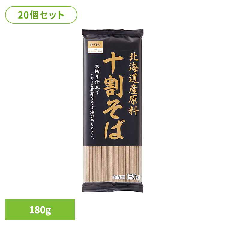 【20個】北海道産原料 十割そば カンピー 加藤産業 Kanpy 十割そば 蕎麦 乾麺 国産 北海道産小麦 簡単 食べやすい Kanpy THE PREMIUM