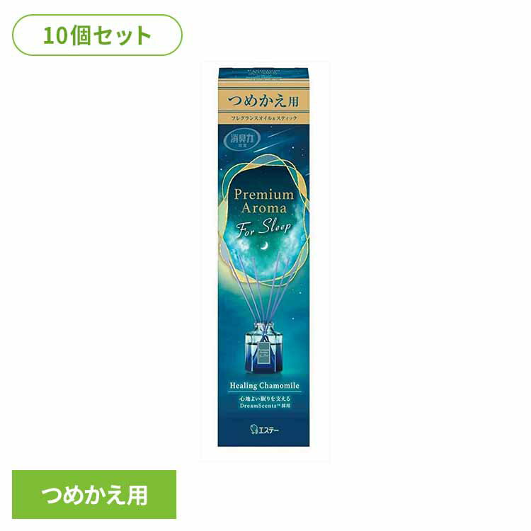 【10個セット】お部屋の消臭力PREMIUM AROMA FOR SLEEP STICK つめかえ ヒーリングカモミール 50ml 53269お部屋の消臭力PA 芳香消臭 部屋用 エステー Premium Aroma for sleep リビング用 ヒーリングカモミール 消臭力 つめかえ まとめ買い