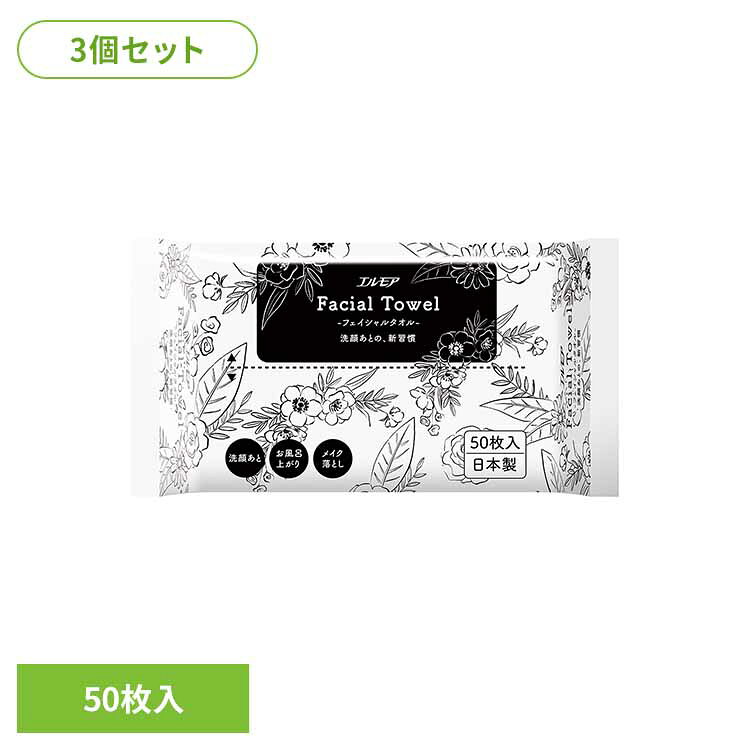 Rakuten - 3個】エルモアフェイシャルタオル50枚 143206エルモア フェイシャルタオル 洗顔タオル カミ商事 使い捨て 洗顔 やわらかい 50枚入り タオル 使い捨てタオル カミ商事[2605SX]