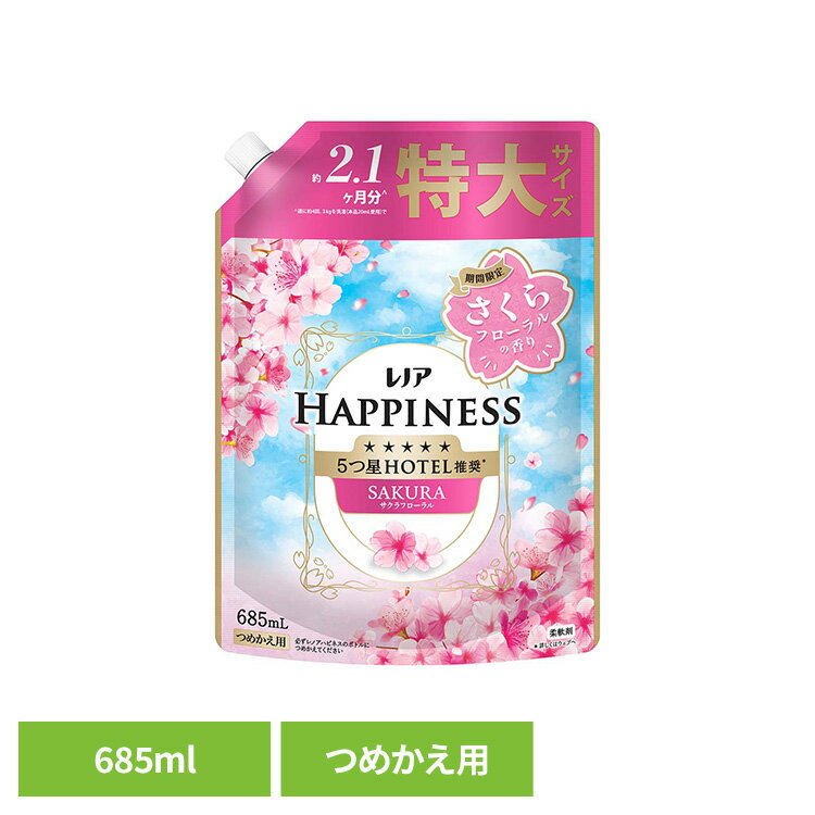 レノアハピネス夢ふわタッチスプリングさくらの香り つめかえ用特大サイズ レノア れのあ 柔軟剤 柔軟剤 詰替 スプリング ハピネス 夢ふわタッチ さくら 桜 P&G P&Gジャパン合同会社