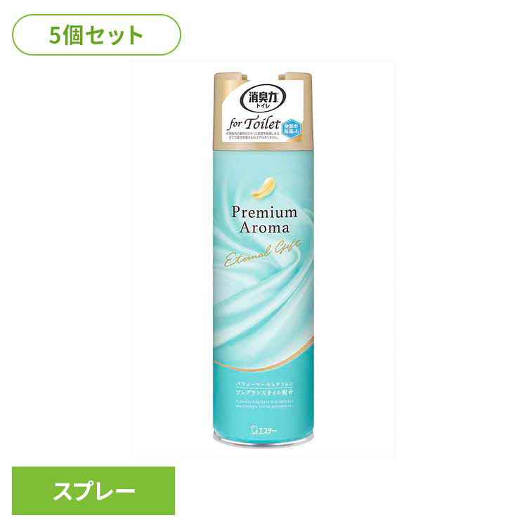 【5個セット】トイレの消臭力 Premium Aroma スプレー エターナルギフト 52589トイレの消臭力PA 芳香消臭 トイレ用 エステー エターナルギフト スプレー型 プレミアムアロマ まとめ買い 消臭力 消臭剤[2603SX]