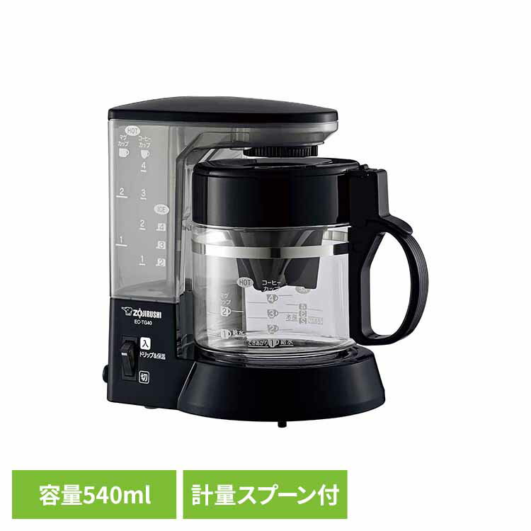 象印コーヒーメーカー ブラック EC-TG40-BA象印 ECTG40 ec-tg40 コーヒーメーカー コーヒー 珈琲 黒 4杯 ドリップ フィルター 象印マホービン