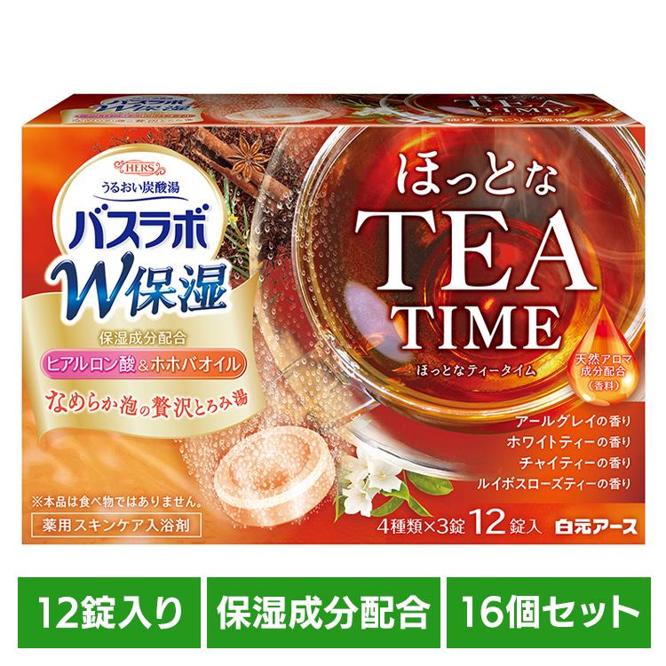 ≪ほぼP10倍★10日限定≫HERSバスラボW保湿ほっとなTEATIME12錠 HERSバスラボ 保湿 炭酸湯 錠剤 白元アース