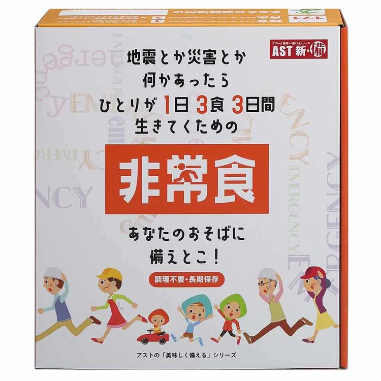 AST新・備 1日3食3日間非常食セット 111978アスト セット リゾット パン 9食 非常食 保存食 長期保存 防災 備蓄 AST新・備 enetanmin-10093996 寝具と安眠グッズ専門店 anmin サンプル画像2