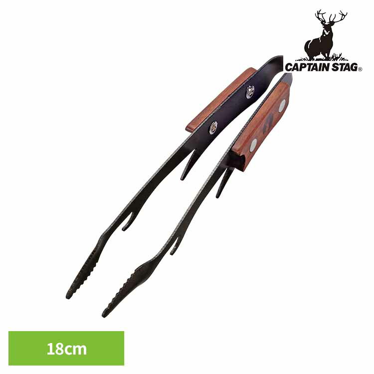 Rakuten - 黒鹿トング 18cm ステンレス UG-3320CAPTAINSTAG キャンプ アウトドア レジャー 黒鹿トング 焼肉 フック BBQトング バーベキュー キャンプ用品 パール金属株式会社
