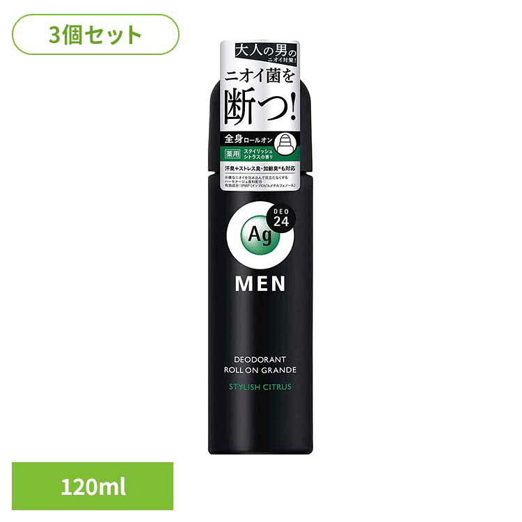 【3個セット】エージーデオ24メン メンズデオドラントロールオン グランデ（スタイリッシュシトラス） ...