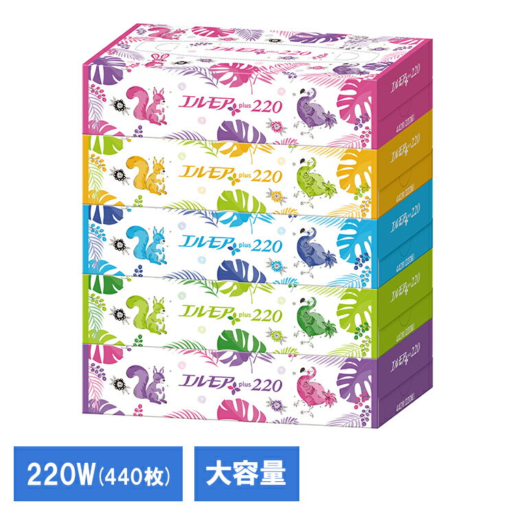 ≪ほぼP5倍★9日限定≫エルモアティシューplus 220W 5P 142998ティッシュ BOXティッシュ エルモア エルモアピコ ティシュー パルプ パルプ100% Ellemoi カミ商事 エルモア