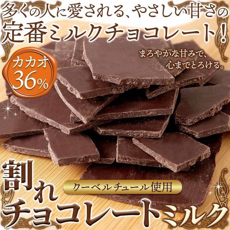 �����祳300g �ߥ륯 SM00011614���祳 �ߥ륯���祳�졼�� ������ �����٥���塼�� ǻ�� ���� ����å��դ� �Х�󥿥��� �ۥ磻�ȥǡ� ������ ŷ������