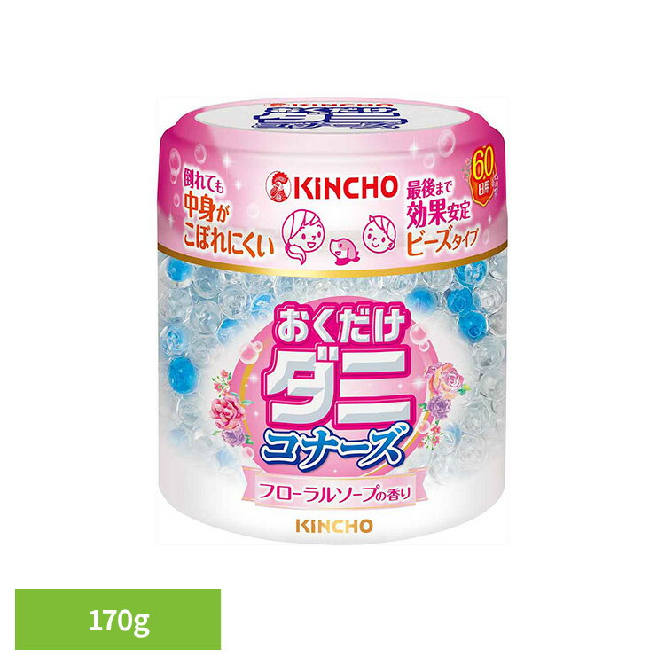 乐天商城 - ダニコナーズ ビーズタイプ フローラルソープの香り 170G 84439ベッド 布団 寝室 芳香 リラックス ダニ 快適 掃除 ダニコナーズ