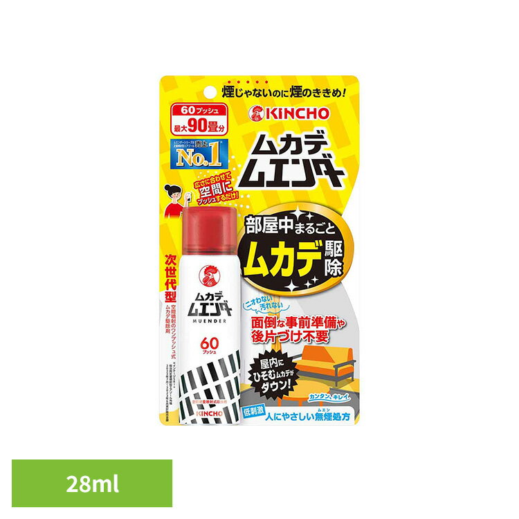 乐天商城 - ムカデムエンダー 60プッシュ 28mL 73563快適 掃除 隙間 床下 侵入 恐怖 一斉 手軽 ムエンダー 【B】