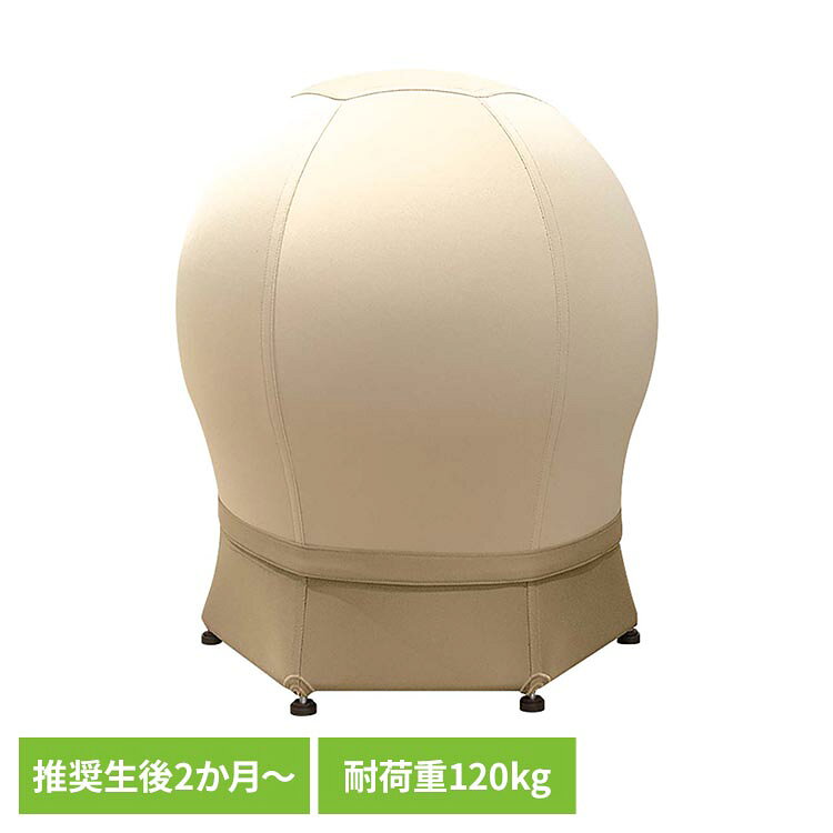 ねんねチェア2 ナチュラルブラウン J-6252ねんねチェア2 バランスボール 出産祝い ...