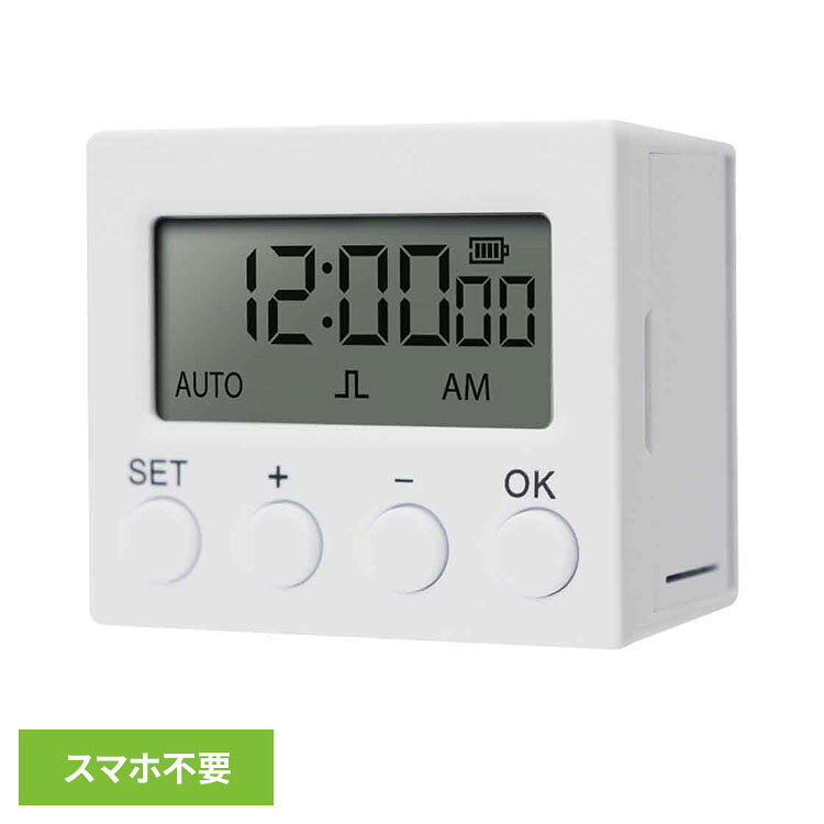 スイッチタイマー COC-02WTスイッチタイマー 指ロボット スマートスイッチ タイマー 【B】