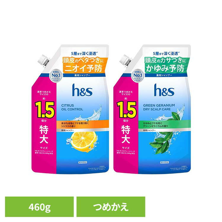 樂天商城 - h&s コンディショナー つめかえ特大サイズ1.5倍 h&s エイチアンドエス シトラス オイルコントロール コンディショナー つめかえ 詰替 特大 皮脂 シトラスオイルコントロール グリーンゼラニウム