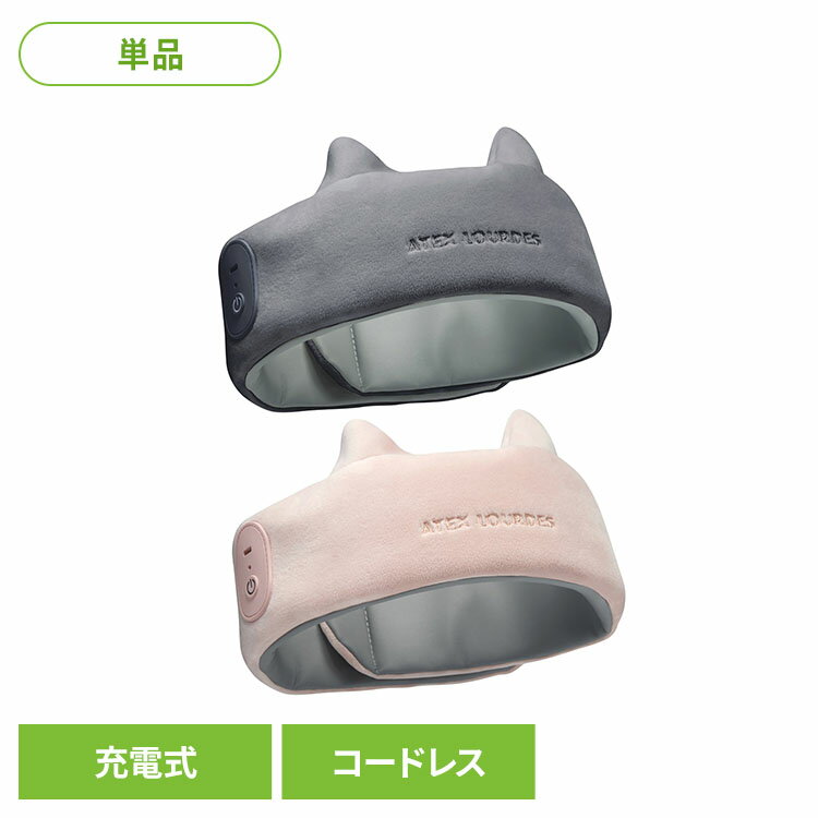 ドライヘッドスパ マドロムーン AX-HX345アテックス ATEX ルルド ヘッドスパ リフレッシュ リラックス ヘアケア アテックスルルド グレー ピンク 