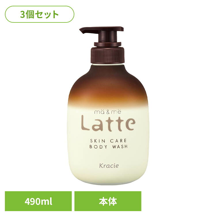 ◇変化を感じるおとなの肌と、成長過程のこどもの肌に◇液体で出る◇少量でサッと泡立つクリーミーなふわ密泡で、うるおいバリアを守って洗う◇保湿成分「プレミアムミルクプロテインmix※」配合。※たんぱく質豊富なミルク含有成分◇うるおいバリア成分：セラミド+酵母エキス+BG（うるおい保護）配合◇植物由来アミノ酸系洗浄成分◇サッと流せる◇やさしく包みこむアップル&ピオニーの香り◇サルフェートフリー・パッチテスト済◇こどもと一緒に使える※リニューアルに伴い、パッケージ・内容等予告なく変更する場合がございます。予めご了承ください。●セット内容490ml×3●商品サイズ（1個あたり/cm）幅約8.9×奥行約8.9×高さ約16.9●商品区分化粧品●成分水、ミリスチン酸、ラウリン酸、パルミチン酸、水酸化K、グリセリン、ココアンホ酢酸Na、ジステアリン酸グリコール、塩化K、ラウリルグルコシド、ココイルメチルタウリンNa、加水分解酵母、グルコシルセラミド、ラクトフェリン(牛乳)、乳酸桿菌/乳発酵液(牛乳)、グリチルリチン酸2K、BG、ラウロイルヒドロキシエチル-β-アラニンNa、PEG-65M、ヒドロキシプロピルメチルセルロース、塩化Na、ポリクオタニウム-7、コカミドMEA、DPG、エタノール、炭酸Na、α-グルカン、ポリソルベート20、EDTA-2Na、安息香酸Na、メチルパラベン、香料●ご使用上の注意メーカー公式サイトやパッケージ面の記載内容をご確認の上、ご使用ください。●原産国日本○広告文責：e-net shop株式会社(03-6706-4521)○メーカー（製造）：クラシエ株式会社○区分：日本・化粧品（検索用：クラシエ マー&ミー ボディケア まーあんどみー 4901417120335）最強翌日配送対象商品に関するご案内 最強翌日配送対象商品・対象地域に該当する場合は最強翌日配送マークがご注文カゴ近くに表示されます。 最強翌日配送可能なお支払方法は【クレジットカード、代金引換、全額ポイント支払い】のみとなります。 下記の場合は最強翌日配送対象外となります。 ・15点以上ご購入いただいた場合 ・時間指定がある場合 ・ご注文時備考欄にご記入がある場合 ・決済処理にお時間を頂戴する場合 ・郵便番号や住所に誤りがある場合 ・最強翌日配送対象外の商品とご一緒にご注文いただいた場合 ・お届け先住所文字数が40文字以上の場合