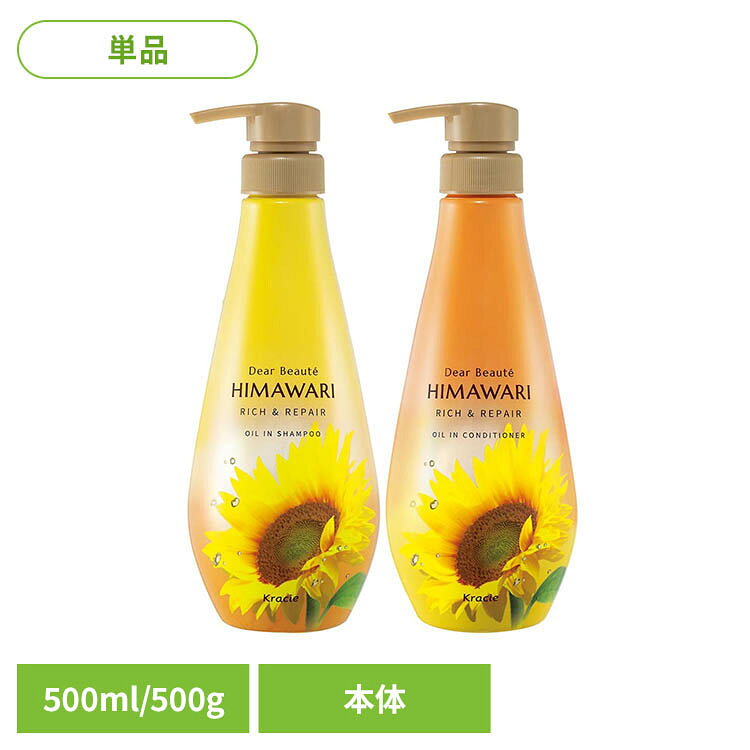 ディアボーテ オイルイン リッチ&リペア 本体 クラシエ ディアボーテ ヘアケア でぃあぼーて ディ ...