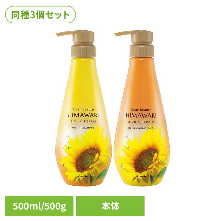 【3個セット】ディアボーテ オイルイン リッチ&リペア 本体 クラシエ ディアボーテ ヘアケア でぃ ...