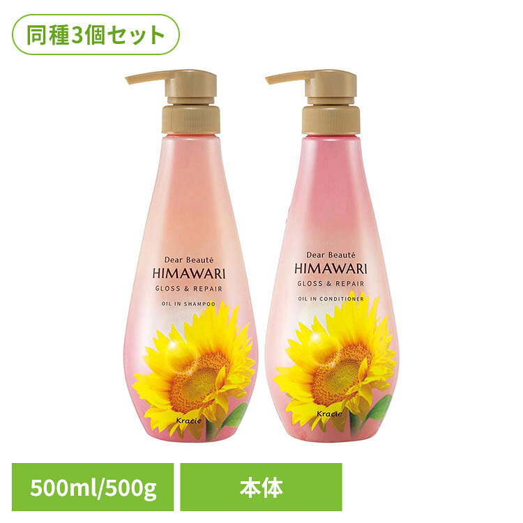 【3個セット】ディアボーテ オイルイン グロス&リペア 本体 クラシエ ディアボーテ ヘアケア でぃ ...