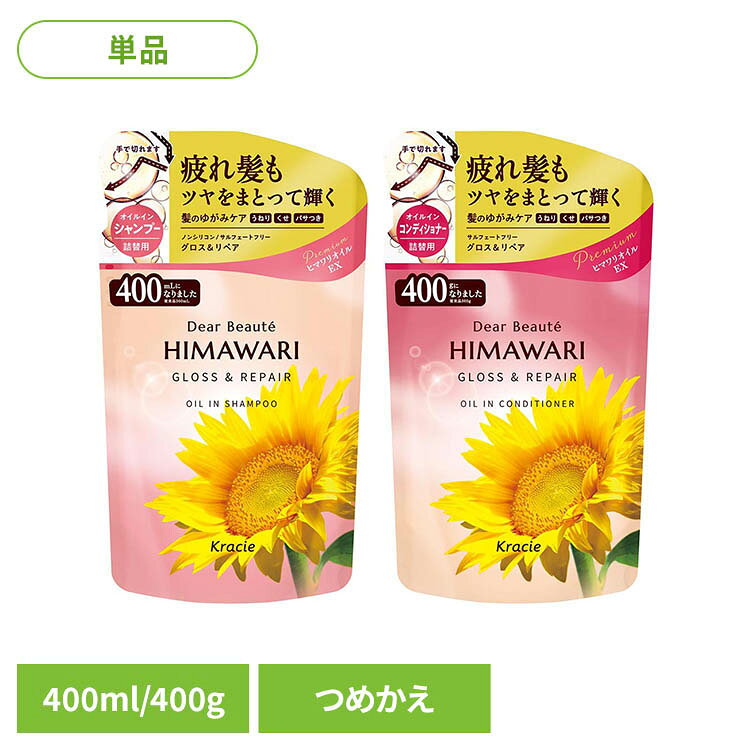 ディアボーテ オイルイン グロス&リペア 詰め替え クラシエ ディアボーテ ヘアケア でぃあぼーて  ...