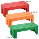 squ+ デコラステップ L DS-L レッド オレンジ グリーン 【D】【サンカ】【踏台 ステップ スツール キッズ 子ども ふみ台】