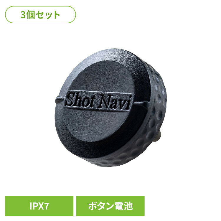 Shot Tracker（3個Set） ゴルフ トレーニング 番手 ShotNavi Link ラウンド記録 防水 アプリ Shot Navi