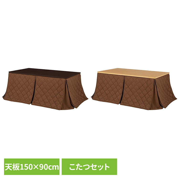 ダイニングコタツ＋うす掛け布団　2点セット KOT−7311DBR−1...
