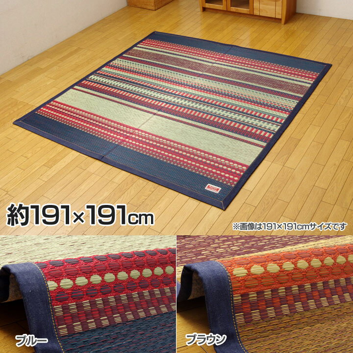 い草上敷き 糸引織(平安) 10畳 約348×440cm TSN340924 - 通販 い草上敷き 糸引織(平安) 10畳 約348×440cm TSN340924 - 通販