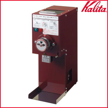 【送料無料】KaliTa〔カリタ〕業務用電動コーヒーミル KDM-300GR【K】【TC】