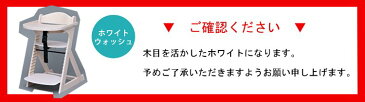 【送料無料】テーブル付き 木製ベビー用 ハイチェアテーブル付き ハイチェア グローアップチェア ベビーチェア テーブル付きグローアップチェア テーブル付きベビーチェア ハイチェアグローアップチェア グローアップチェアテーブル付き 全3色【D】