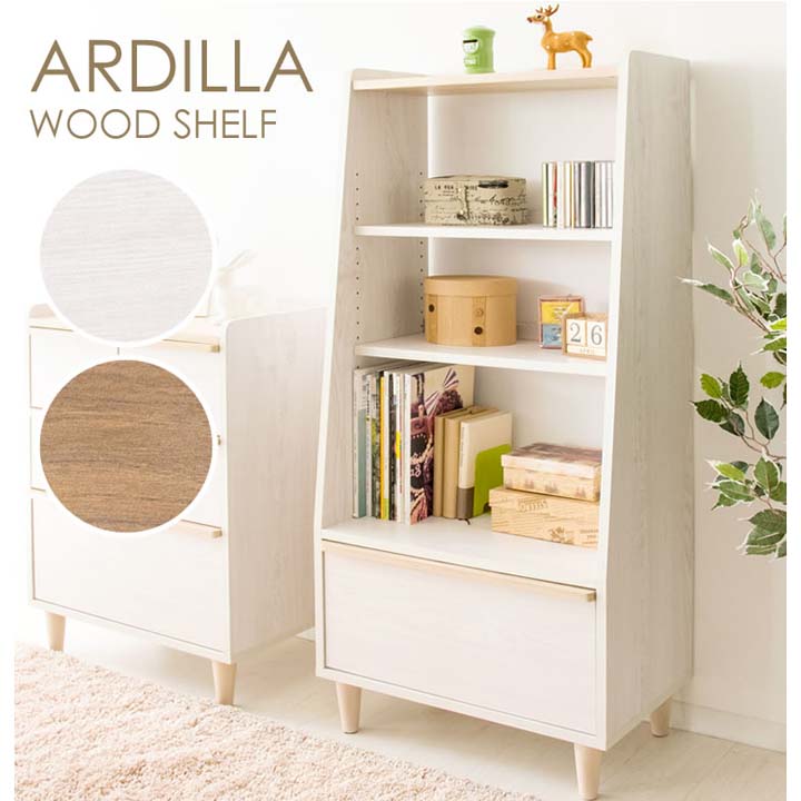 ラック 木製 北欧 ARDILLA IR-SH-001 送料無料 ラック 棚 収納 オープンラック 木製 北欧 白 ディスプレイラック 脚付 ホワイト リビング収納 シェルフ キャビネット 白家具 北欧テイスト 収納 ブラウン ホワイト アイリスプラザ