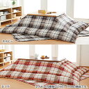 《最大300円offクーポン★暑さ対策フェア》こたつ厚掛敷布団セット「チェリン」 190×240 こたつ布団 長方形 あったか こたつ掛敷布団 おしゃれ ネイビ...