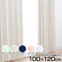 《最大300円offクーポン★暑さ対策フェア》カーテン 遮光 1級 2枚組 かわいい 遮熱 北欧 遮音 幅100cm×丈120cm 2枚セット カーテン ドレー...