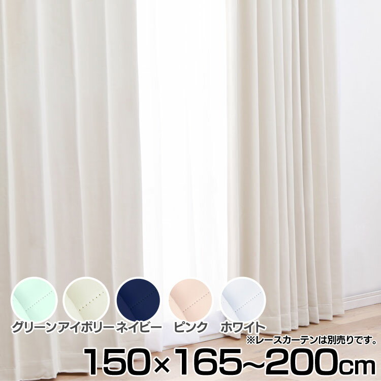 IP��Υ������� ��150cm�߾�165��200cm��2���Ȥ� �����ƥ� �ɥ졼�ץ����ƥ� ��150 �׸� ��Ǯ 2�祻�å� ����ץ� ������ �����å���֥� ...