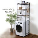 《最大400円offクーポン|くらしに+》【超★激熱商品】ランドリーラック LRP-301ランドリーラック ランドリー収納 ラック 収納 棚 洗濯用品 ブラック...