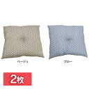 《最大300円offクーポン★暑さ対策フェア》座布団 銘仙判 日本製 『錦』 約55cn×59cm 2枚組 クッション 和室 和風 洗える おしゃれ 和柄 イン...