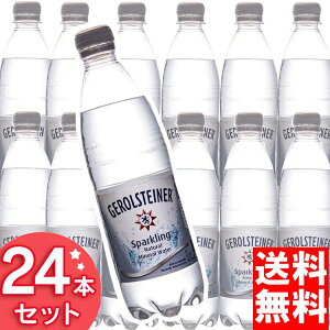 ＼最大3000円offクーポン配布★18日20時～4h限定／ゲロルシュタイナー 500ml×24本 送料無料 炭酸水 ミネラルウォーター スパークリング 炭酸 GEROLSTEINER 並行輸入品 【D】【代引き不可】