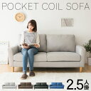 ソファー 2人掛け おしゃれ ポケットコイル PCSV-170 ソファー ソファ sofa 2人掛 2.5人掛け 2人がけ 二人 おしゃれ レザー調 ファブリック ブラック コーヒーブラウン ブルー アッシュグレー【D】【代引不可】 北欧