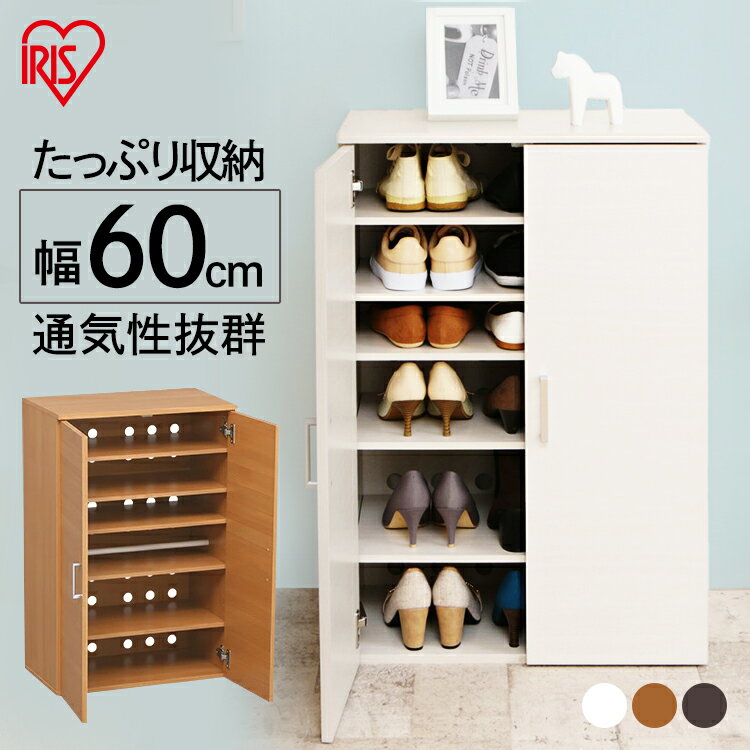 楽天寝具と安眠グッズ専門店 anminくつ 収納 クツ 収納 玄関収納 シューズラック W60 SR-6035 シューズボックス 靴箱 大容量 カビ 靴 収納 下駄箱 靴入れ 省スペース コンパクト スリム 可動棚 通気性 収納 木製 ラック アイアン