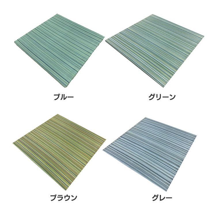 ユニット畳 82×82cm い草 畳 軽量 和の空間 クルール 8632009ユニット畳 畳 軽い い草 癒し リラックス 夏 和 涼しい 抗菌防臭 ブルー ..