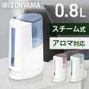 《最大3000円offクーポン配布中 30日20時~》アイリスオーヤマ 加熱式加湿器 SHM-100U ホワイトグリーン・ホワイトブルー・ホワイトピンク