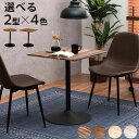 《最大300円offクーポン★暑さ対策フェア》テーブル カフェテーブル おしゃれ カフェ風 サイドテーブル コーヒーテーブル 四角 丸 北欧 モダン シンプル ...