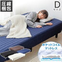 《最大3000円offクーポン★4日20時~4h》脚付きマットレス ダブル マットレス付き すのこベッド AATM-D 足付きマットレス 耐圧分散 ポケットコイ...