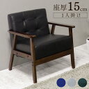 《最大400円offクーポン|くらしに+》ソファ 1Pソファ オスロ 15413送料無料 コンパクト モダン ナチュラル 一人暮らし ひとり暮らし単身 ギフト ...