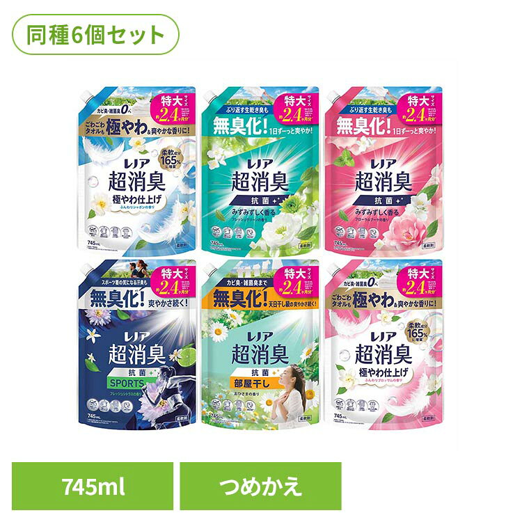 【6個セット】洗剤柔軟剤 柔軟剤 レノア超消臭 詰替 特大 フレッシュグリーン フローラルブーケ フレッシュシトラス おひさま シャボン ブロッサム