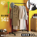 ハンガーラック シングル キャスター付き ブラック PI-H1Rパイプハンガー ハンガーラック シンプル おしゃれ 耐荷重90kg 高さ調節 キャスター付き ラ...