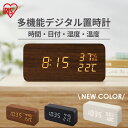 《最大300円offクーポン★暑さ対策フェア》置き時計 おしゃれ デジタル 北欧 木製 時計 カレンダー 温度 湿度 点灯 ブラウン ブラック 時計 置時計 目...