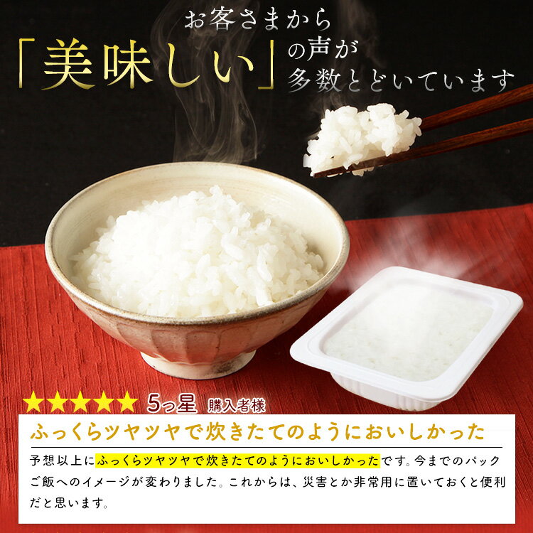 【倉】パックご飯 150g 60食 パックごはん レトルトご飯 低温製法米のおいしいごはん 国産米100％ 150g×60パック パックごはん 米 ご飯 パック レトルト レンチン 備蓄 非常食 保存食 常温で長期保存 アウトドア 食料 防災 国産米 アイリスオーヤマ 3